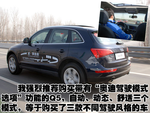 奥迪 Q5