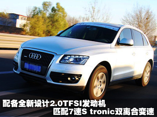 奥迪 Q5