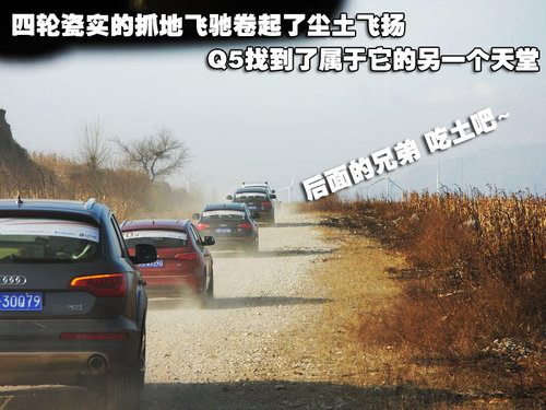 奥迪 Q5