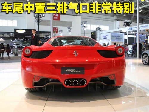 法拉利 458 Italia