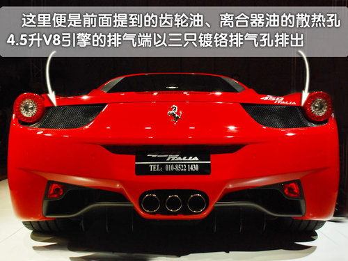 法拉利 458 Italia