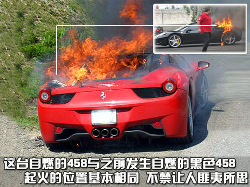 法拉利 458 Italia