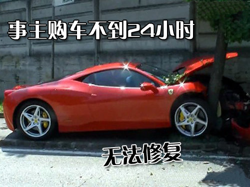 法拉利 458 Italia