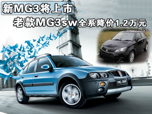 MG MG 3SW 野酷版