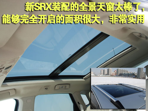 新SRX 2010款