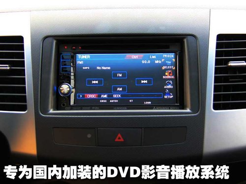 三菱(进口) 欧蓝德EX 劲界 OUTLANDER EX 2010款