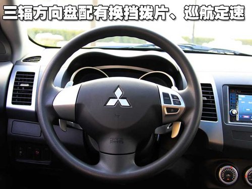 三菱(进口) 欧蓝德EX 劲界 OUTLANDER EX 2010款