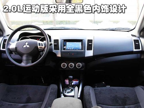 三菱(进口) 欧蓝德EX 劲界 OUTLANDER EX 2010款