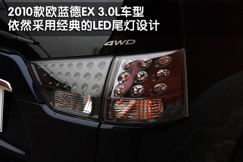 三菱(进口) 欧蓝德EX 劲界 OUTLANDER EX 2010款