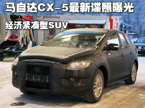 马自达(进口) CX-7