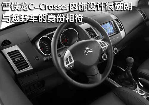东风雪铁龙 C5