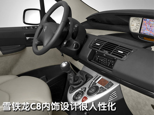 东风雪铁龙 C5