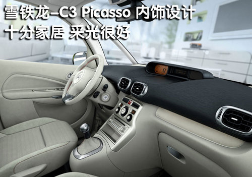 东风雪铁龙 C5