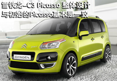 东风雪铁龙 C5