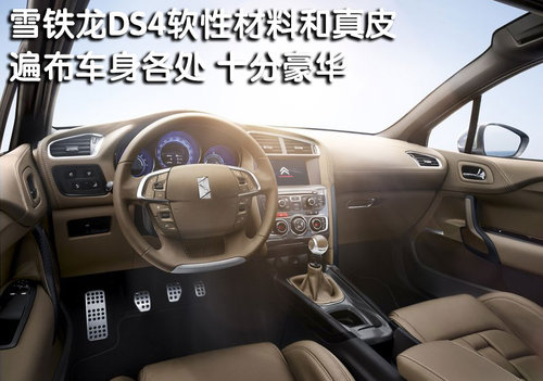 东风雪铁龙 C5