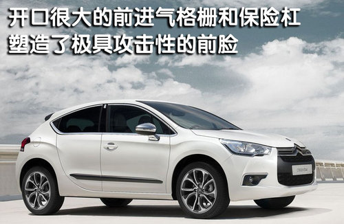 东风雪铁龙 C5