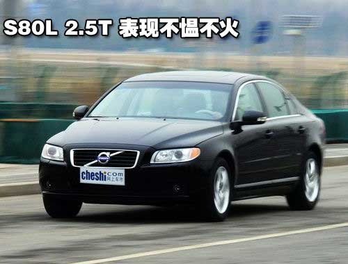 沃尔沃 S80L 2010款