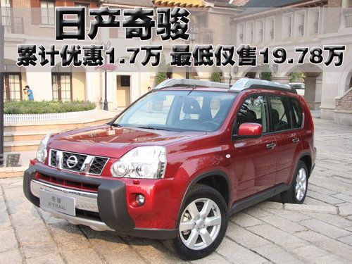 东风日产 奇骏 2010款