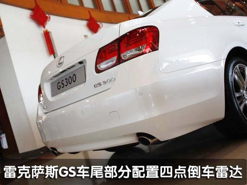新GS 辉煌版