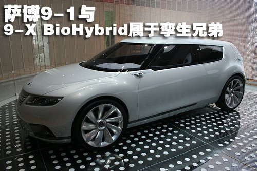 萨博SAAB 新9-5