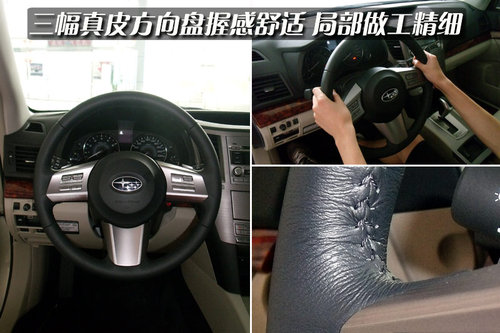 斯巴鲁 傲虎 2010款