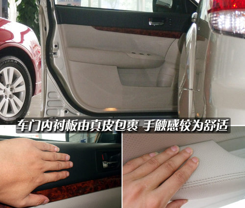 斯巴鲁 傲虎 2010款