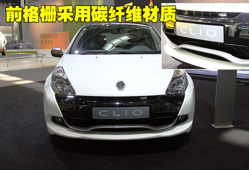 雷诺 Clio RS