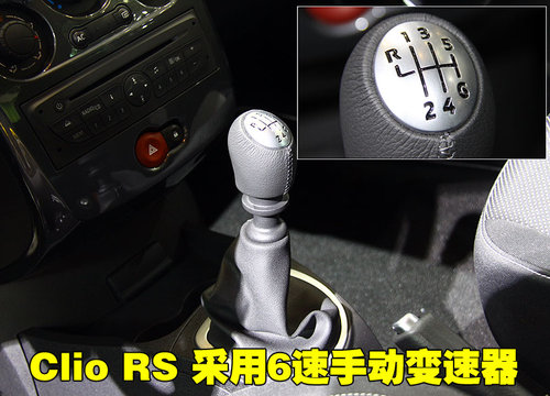 雷诺 Clio RS