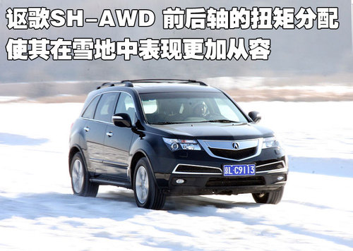 讴歌 MDX 2010款