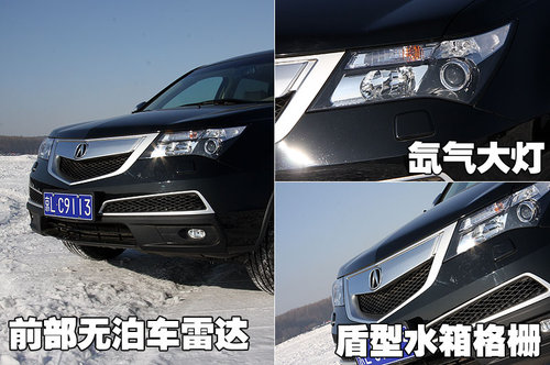 讴歌 MDX 2010款