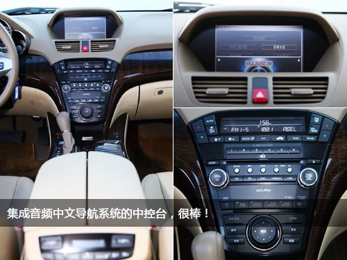 讴歌 MDX 2010款