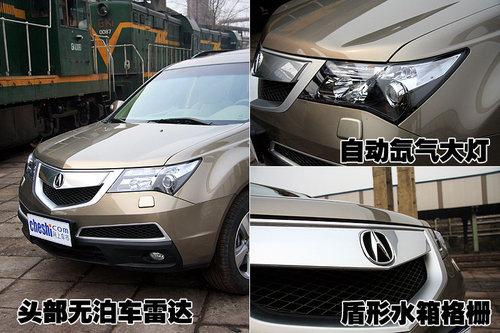 讴歌 MDX 2010款