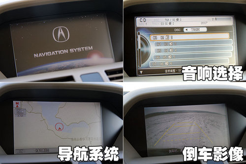 讴歌 MDX 2010款