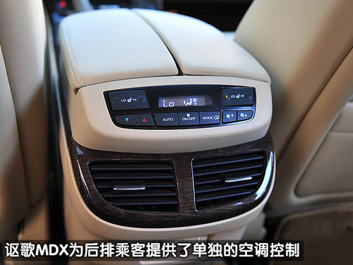 讴歌 MDX 2010款