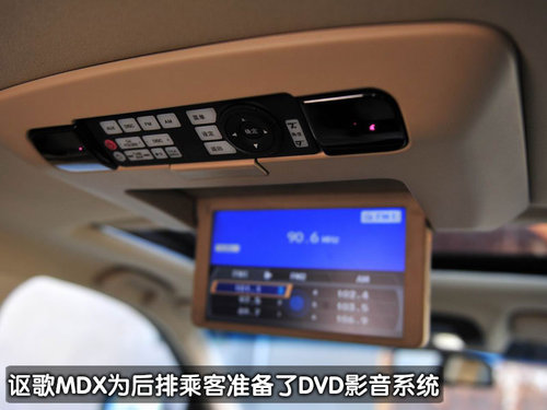 讴歌 MDX 2010款