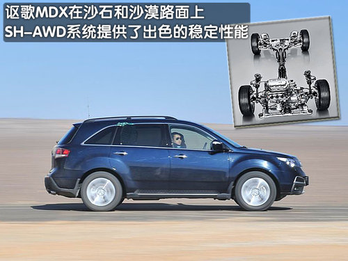 讴歌 MDX 2010款