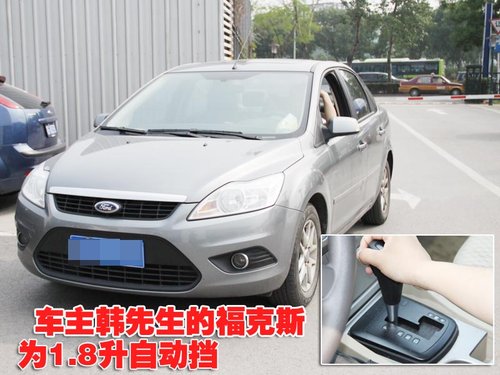 长安福特 ?？怂?两厢 2010款