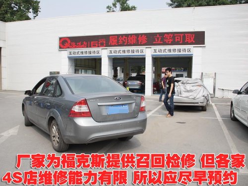 长安福特 福克斯-两厢 2010款