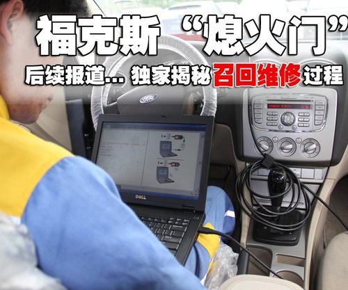 长安福特 福克斯-两厢 2010款