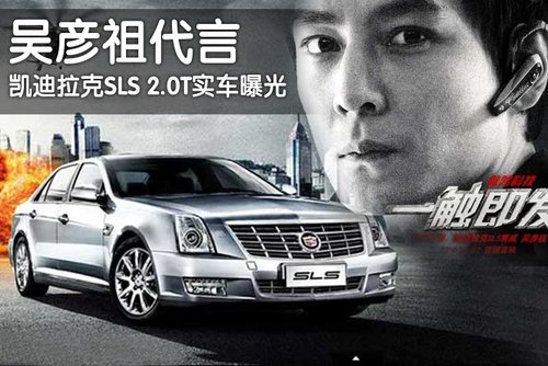 凯迪拉克(国产) 新SLS 2010款
