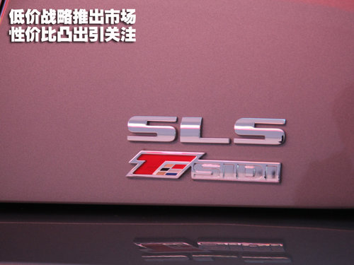 凯迪拉克(国产) SLS赛威