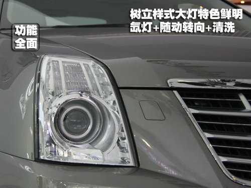 凯迪拉克(国产) SLS赛威
