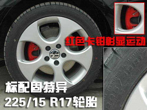 一汽大众 高尔夫GTI
