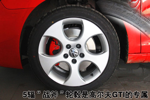 一汽大众 高尔夫GTI