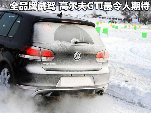 一汽-大众 高尔夫GTI