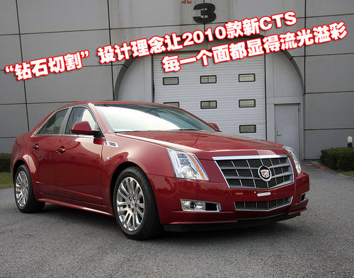 凯迪拉克(进口) CTS 2010款