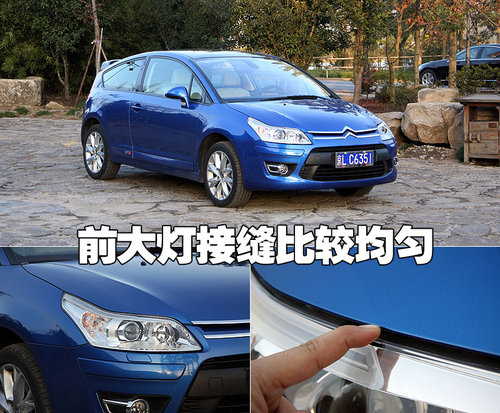 雪铁龙(进口) 新C4