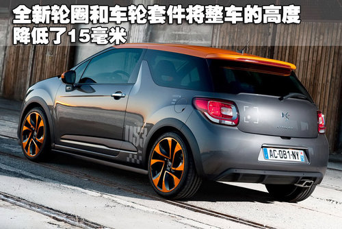 雪铁龙DS3概念车