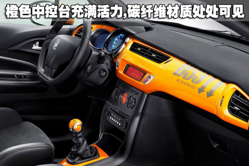 雪铁龙DS3概念车