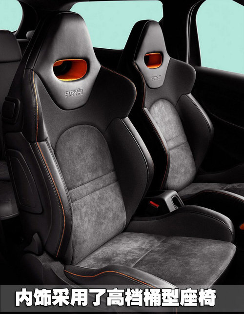 雪铁龙DS3概念车